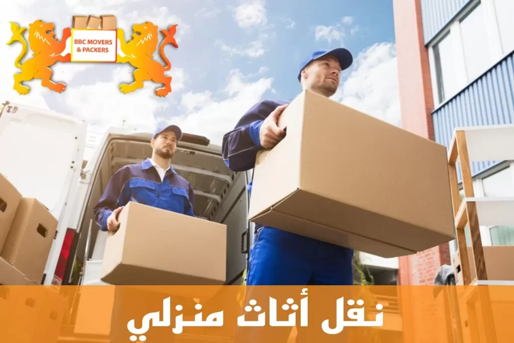 نقل اثاث في الامارات 1 نقل اثاث في دبي